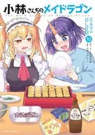 Miss Kobayashi's Dragon Maid Elma's Office Worker Diary (10) / カザマアヤミ