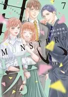 Monster's Sweet Tooth (7) / Kaede Ibuki