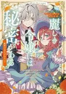 A BEAUTIFUL LADY HAS A SECRET ~ DO N'T CALL HER A MAGICAL WOMAN ~ Anthology comic