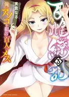 Hyakunin-no-Onna (3) / Jitsukura