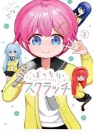 Perfect Scratch (2) / Punatsu