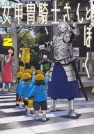 Knights and Me (2) / Tuna Mino Yu