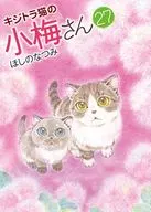 Kijitra Neko no Kobai (27) / Hoshino Natsumi