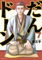 坛子(7)/泰三子