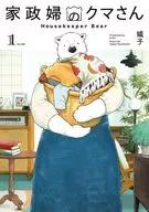 Maid Bear (1) / 蟻子