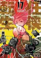 Princess Yakuza of the World (17) / Hiroki Miyashita