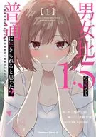 Did you think you could live normally even in a world with a male to female ratio of 1 : 5? ~ If the intensely emotional girls are tossed about by unconscious men ~ (1) / Yu 桃季