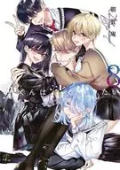Seikun wants to live a pure life (8) / Asagaan