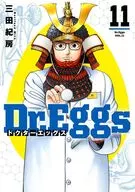Dr.Eggs博士Eggs(11)/三田紀房