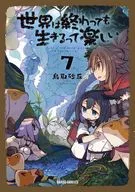 世界末日也能活下去，很快乐(7)/鸟取砂丘
