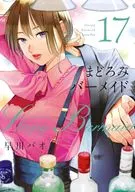 Madoromi Bar Maid (17) / Hayakawa Pao