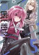 DOUBLE HELIX BLOSSOM(5) / 西馬ごめゆき