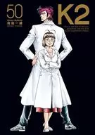 K2(50)/真船一雄