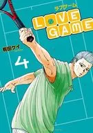 loVe GAME(4)/有田Kei