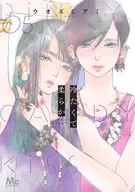 Cold and Soft (5) / ウオズミアミ