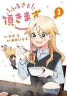 我要故乡(1)/由井雏鸟
