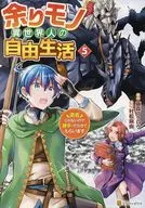 No soy una persona valiente que vive libremente en un mundo extraño, así que voy a hacer lo que quiera. (5) / Mayu Muramatsu
