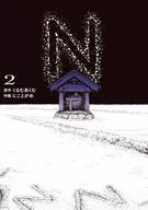 N(2)/尼氏结