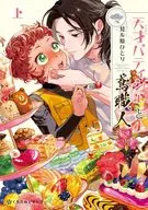Top) Genio Patissier y artesano en las alturas : Miruhara Hitori