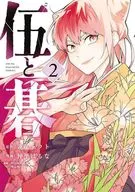 伍と碁(2) / 仲里はるな