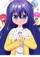 ばっちりスクラッチ(3) / ぷなつ