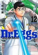 Dr.Eggs ドクターエッグス(12) / 三田紀房