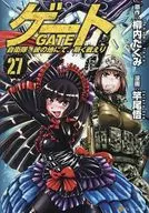 ゲート 自衛隊 彼の地にて、斯く戦えり(27) / 竿尾悟