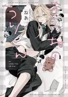 きつねのうりくん / ねあ