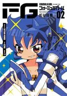 FGフォーミュラガール(2) / 杉谷庄吾