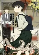 奥田ライチに触れるな(1) / 小三島むら