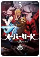 オーバーロード ＜新＞世界編(3) / Matsuki