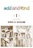 odd and kind(1) / 宇加創陽