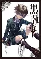 黒執事(35) / 枢やな
