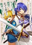 転生してショタ王子になった剣聖は、かつての弟子には絶対にバレたくないっ(3) / おだやか