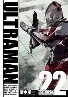 ULTRAMAN(22) / 清水栄一 / 下口智裕