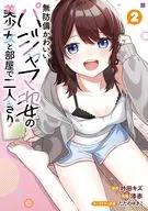 無防備かわいいパジャマ姿の美少女と部屋で二人きり(2) / 漆赤