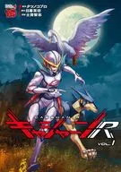 キャシャーンR(1) / 士貴智志