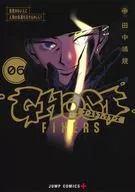 ゴーストフィクサーズ(6) / 田中靖規