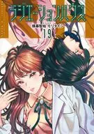 ラジエーションハウス(19) / モリタイシ