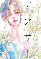 アンサー(11) / Maria