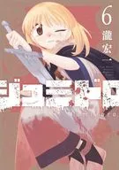 ジュミドロ(6) / 瀧宏一