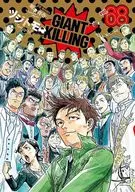 GIANT KILLING(68) / ツジトモ
