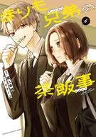 まりも兄弟の茶飯事(6) / イトノコ