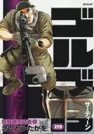 ゴルゴ13(219) / さいとう・たかを