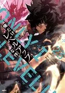 俺だけレベルアップな件(23) / DUBU