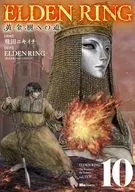 ELDEN RING 黄金樹への道(10) / 飛田ニキイチ