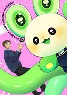 上位存在ちゃんは店長を母星につれて帰りたい(1) / ヤシン