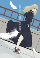 灰かぶりの天使(1) / 灰田高鴻