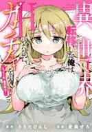 異世界転移した俺はHのたびにガチャを引く! ～もってくれ俺の精力!～(1) / 愛南ぜろ