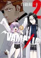 VAMPXIA(2) / 白縫餡